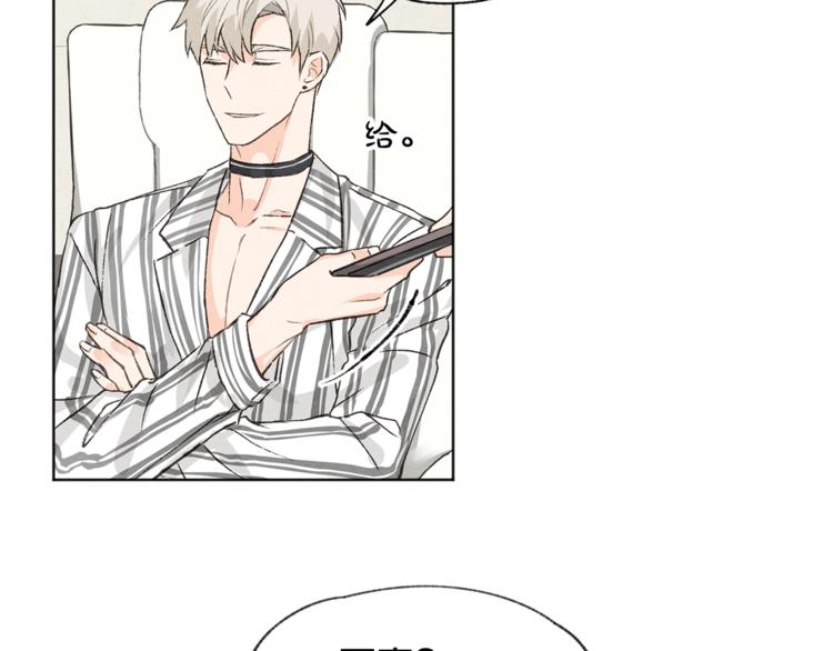 爱憎匮乏漫画,第4话 委屈2图