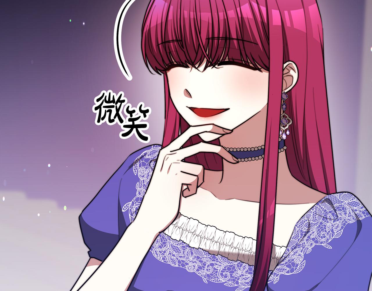 多余的妻子漫画,第55话 坏人登场！1图