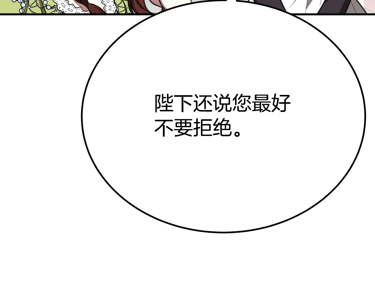 多余的妻子漫画,第50话 你能生孩子吗？1图