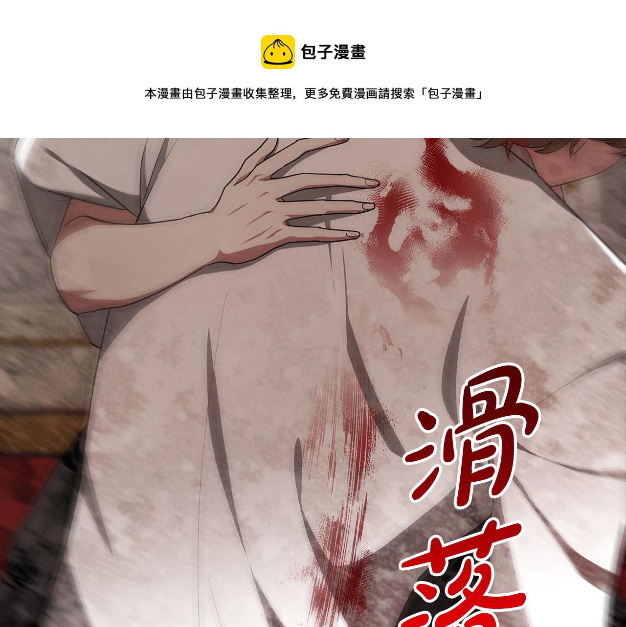 多余的妻子漫画,第27话 弟弟登场1图