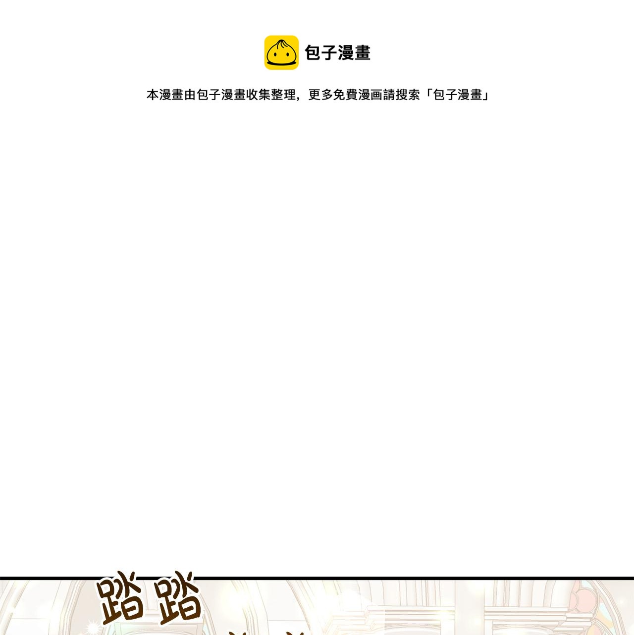 多余的妻子漫画,第31话 求婚书1图