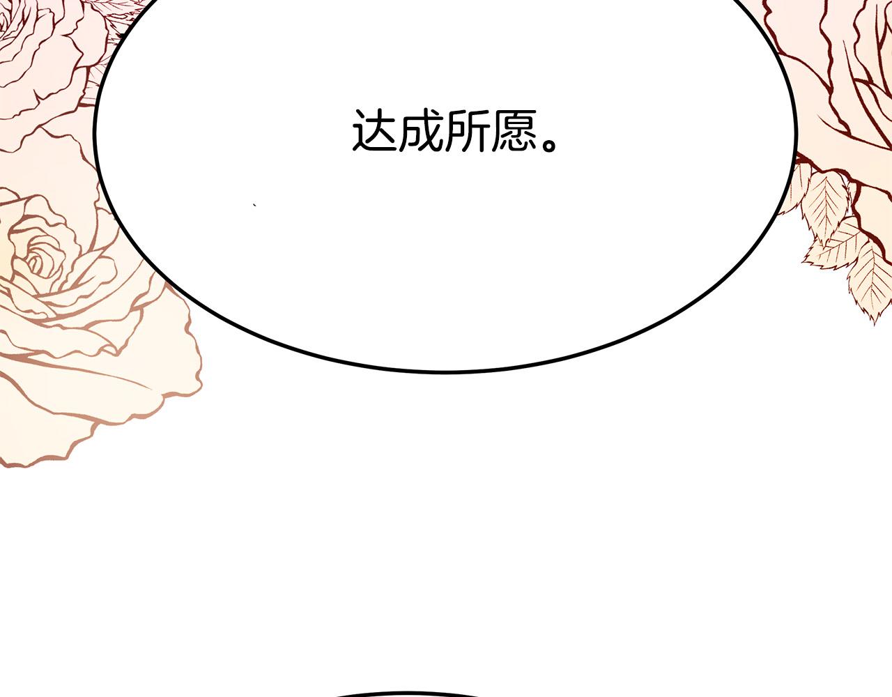 多余的妻子漫画,第35话 “海王”发言2图