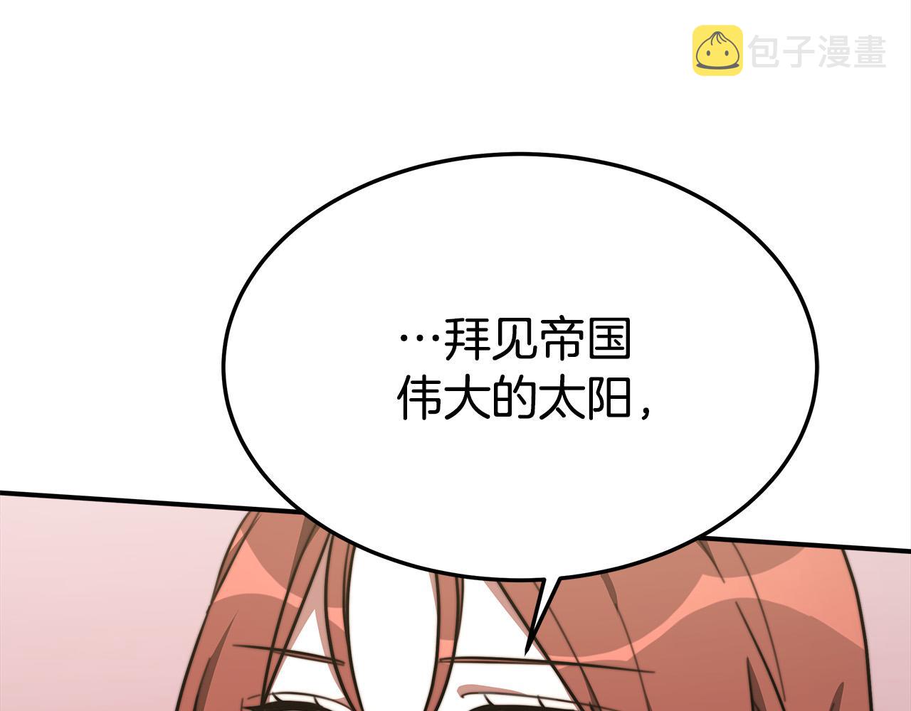 多余的妻子漫画,第33话 说出真相2图