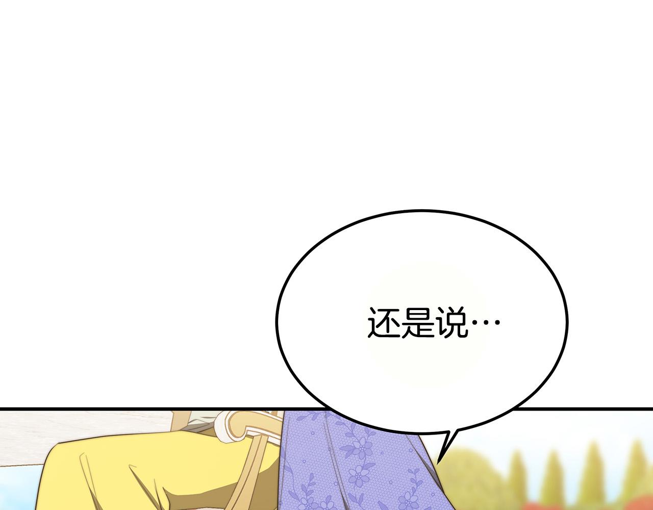 多余的妻子漫画,第53话 这次学聪明了？1图