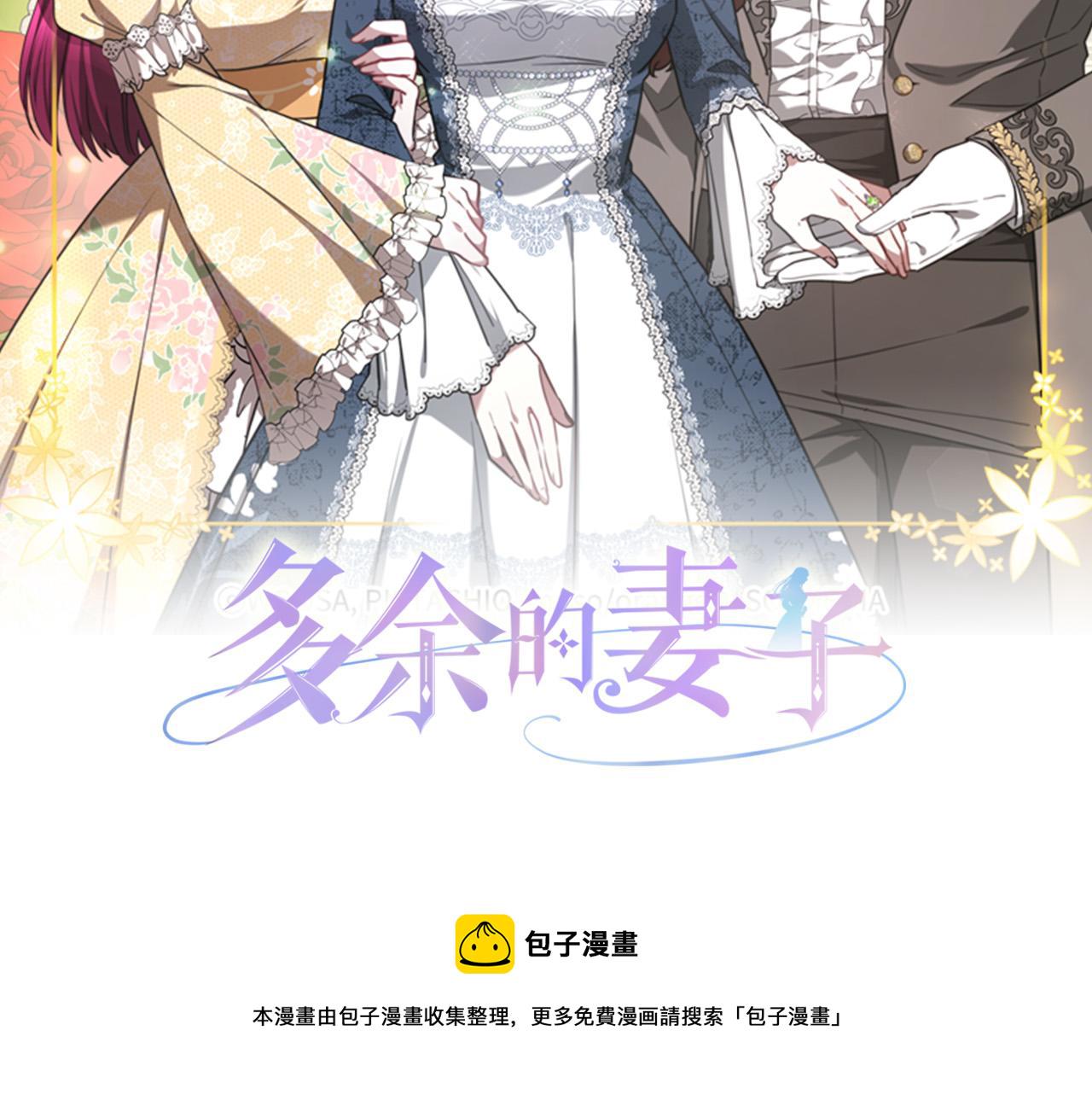 多余的妻子漫画,第43话 渣男动手了！2图