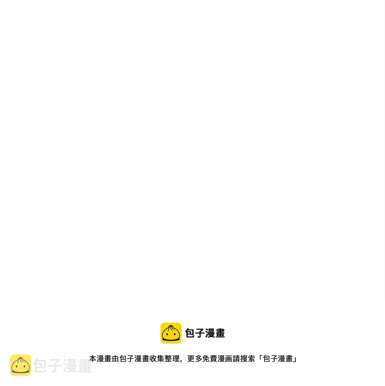 多余的妻子漫画,第33话 说出真相1图