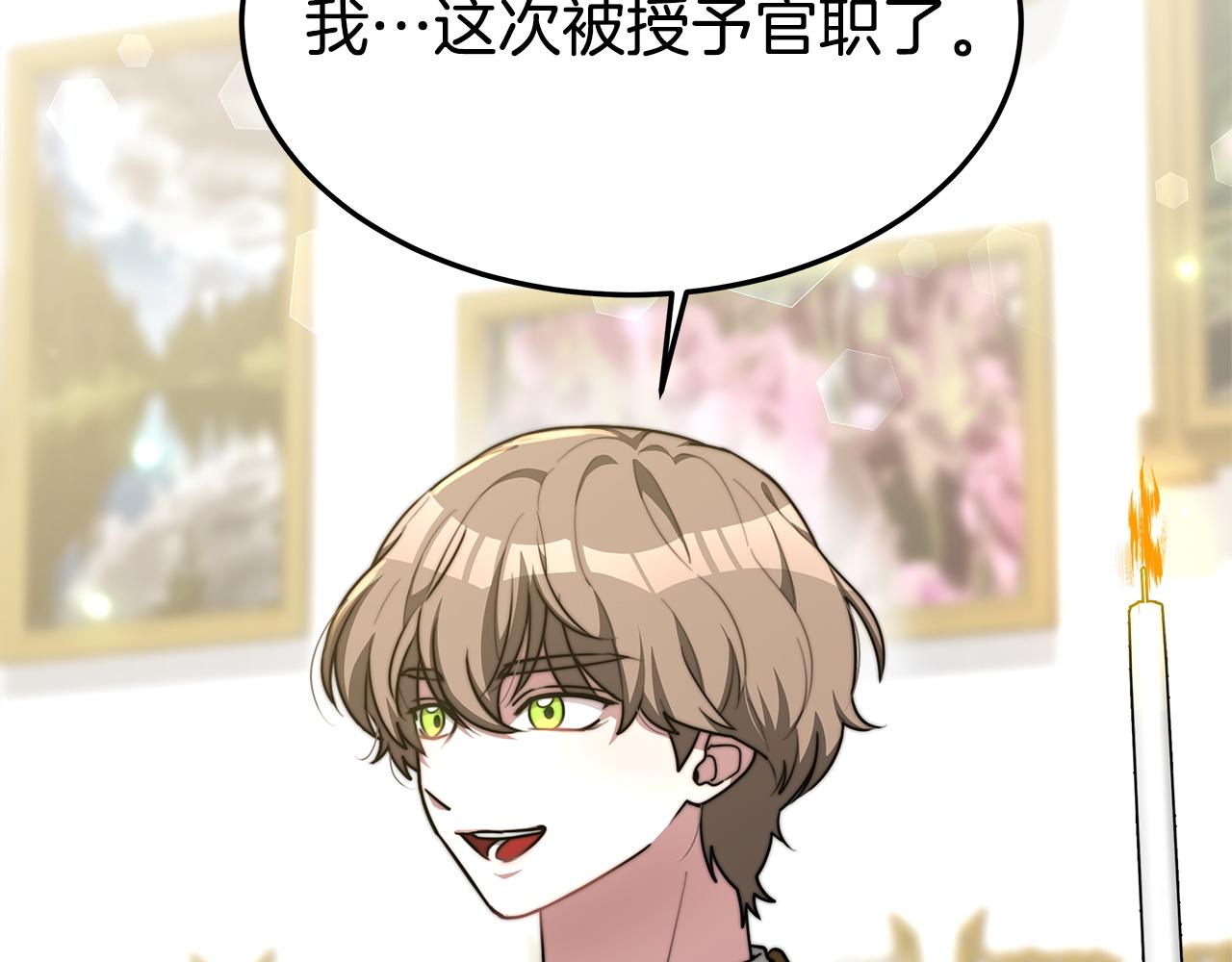 多余的妻子漫画,第5话 伤风败俗2图