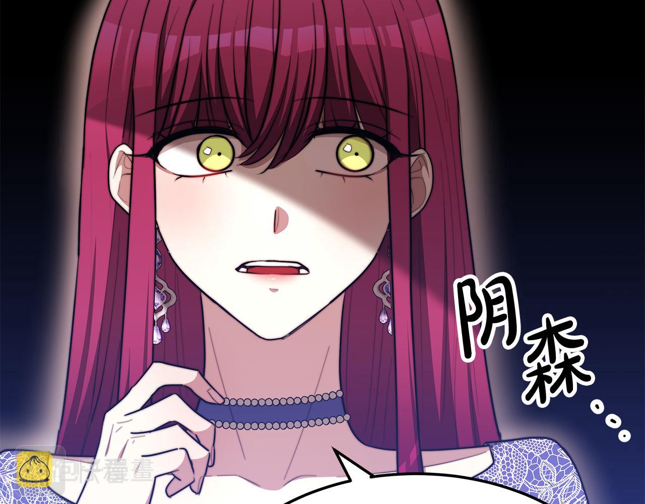 多余的妻子漫画,第55话 坏人登场！2图