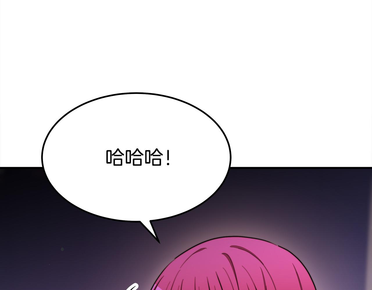 多余的妻子漫画,第55话 坏人登场！2图