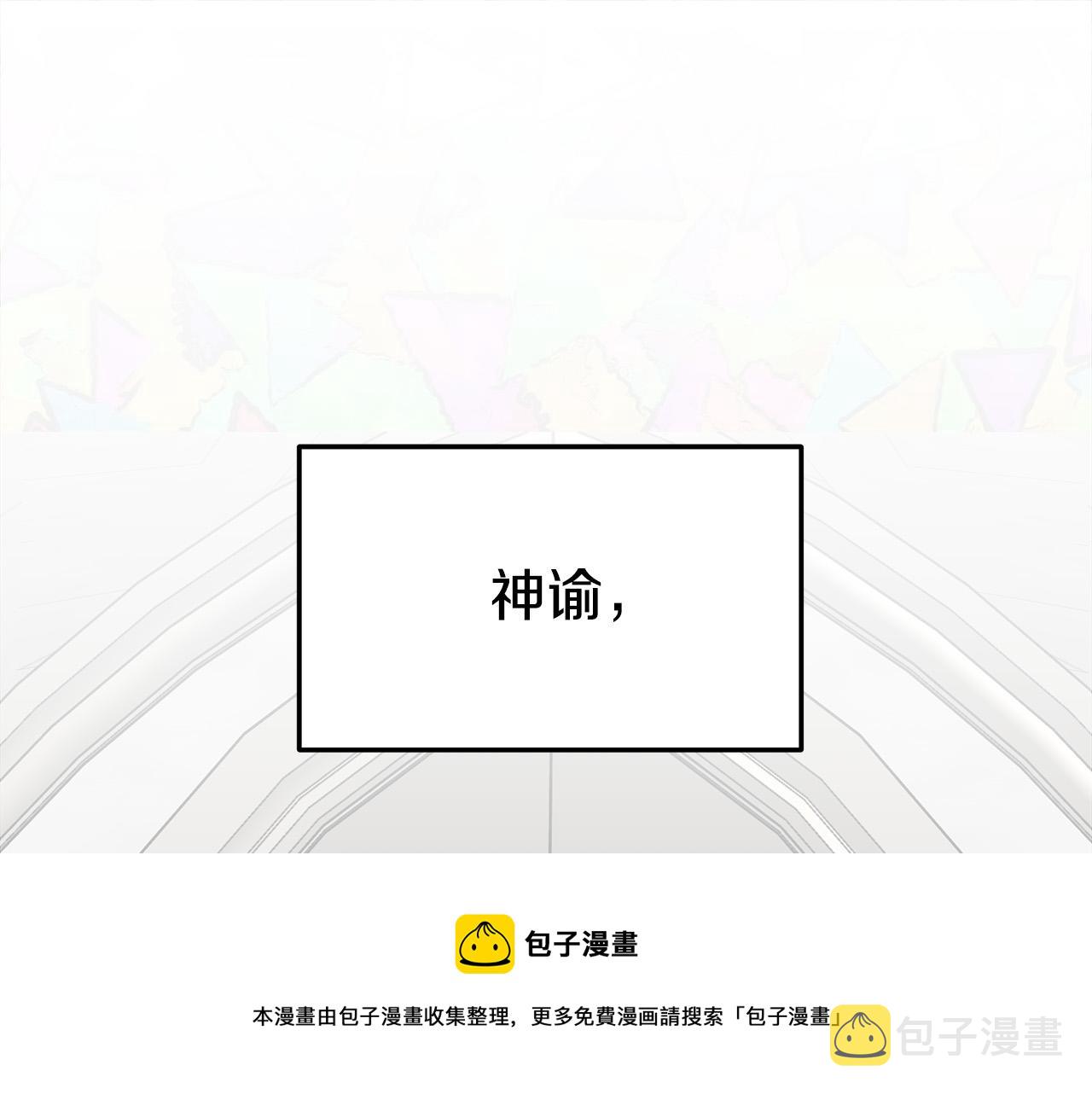 多余的妻子漫画,第31话 求婚书1图