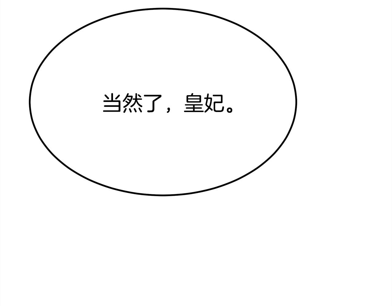 多余的妻子漫画,第55话 坏人登场！2图