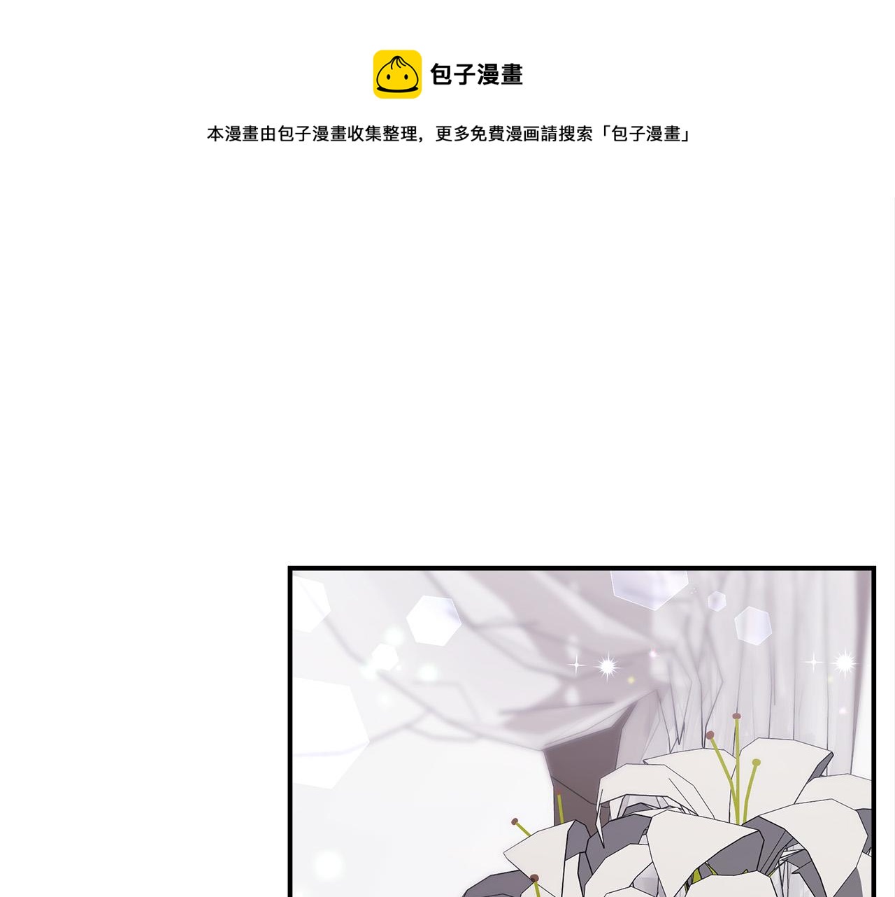 多余的妻子漫画,第28话 渣男失态1图