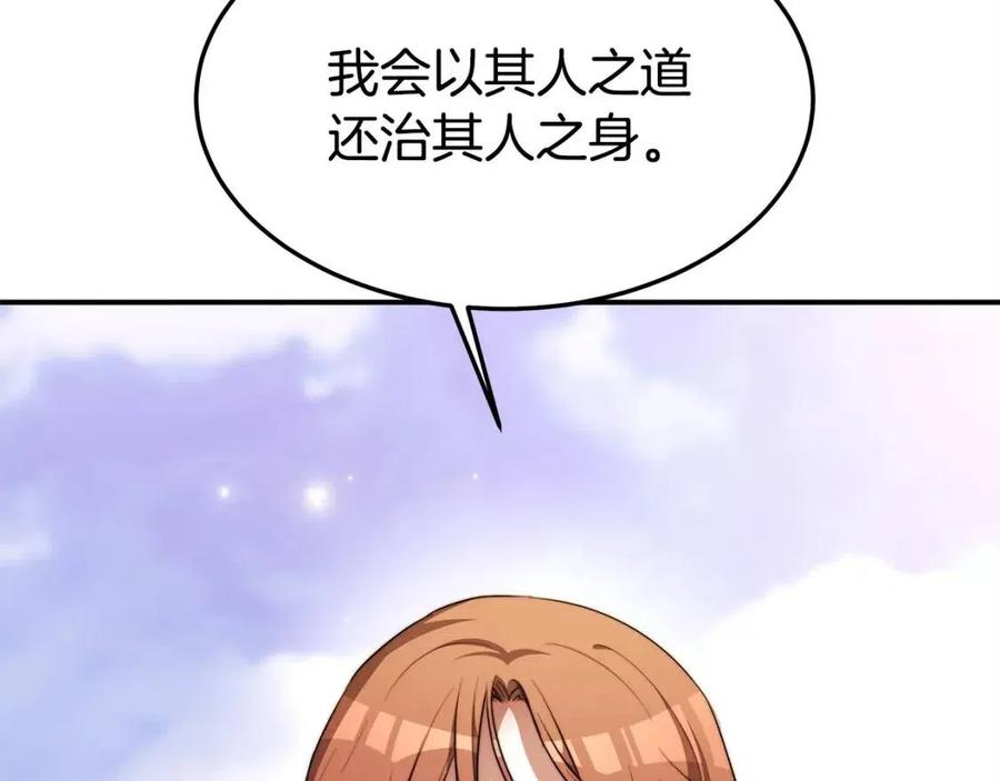 多余的妻子漫画,第15话 公开处刑2图