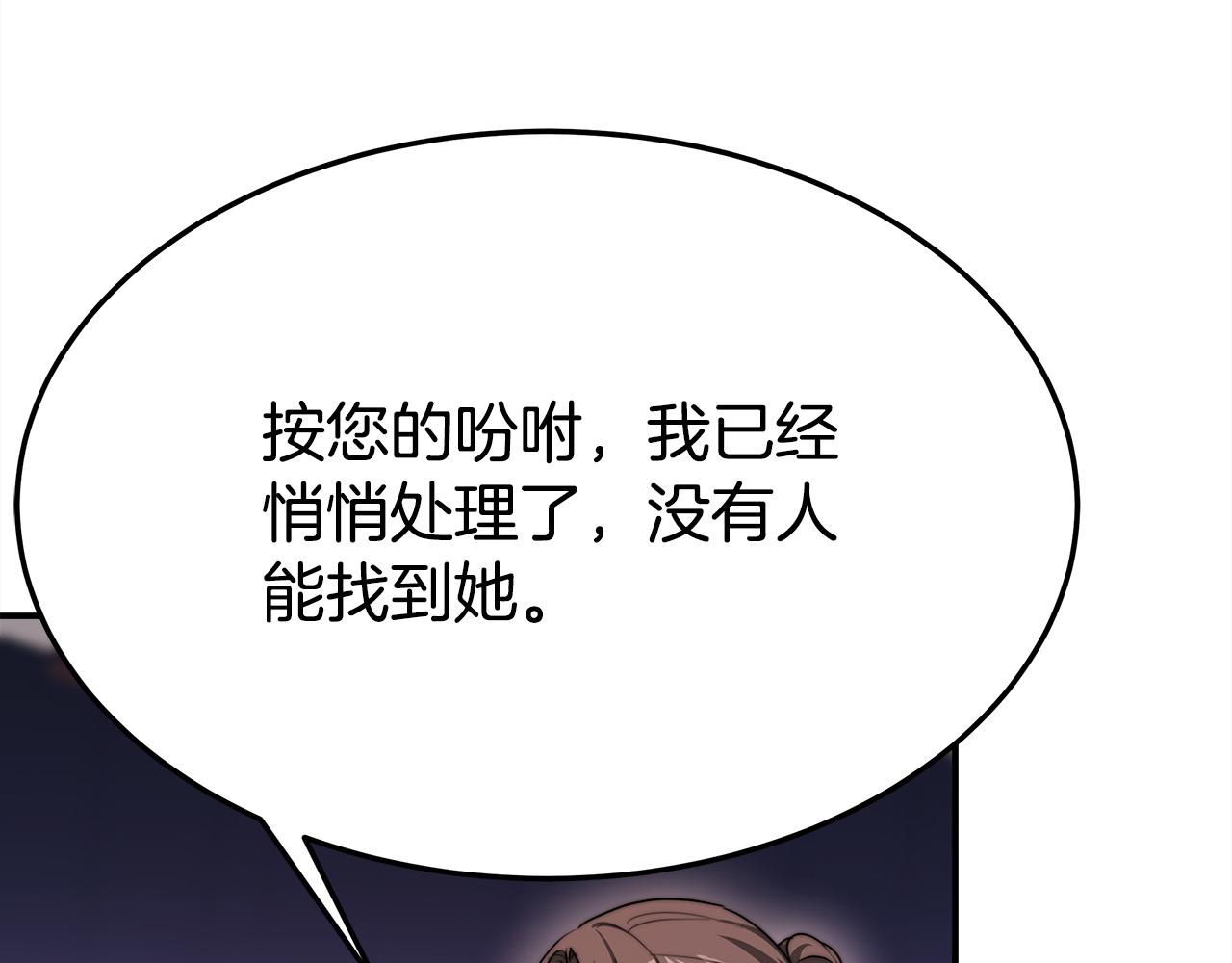 多余的妻子漫画,第55话 坏人登场！1图