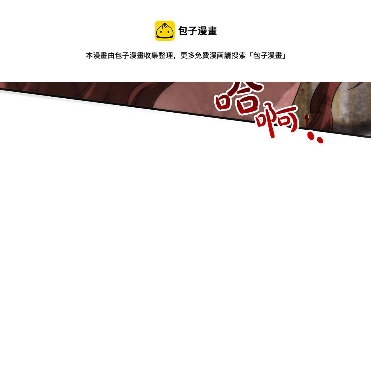 多余的妻子漫画,第27话 弟弟登场2图
