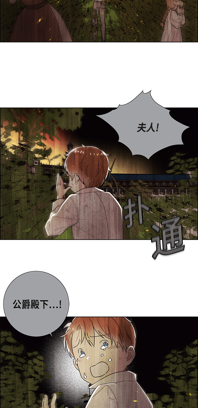 我拿走了公爵的第一次漫画,第72话2图