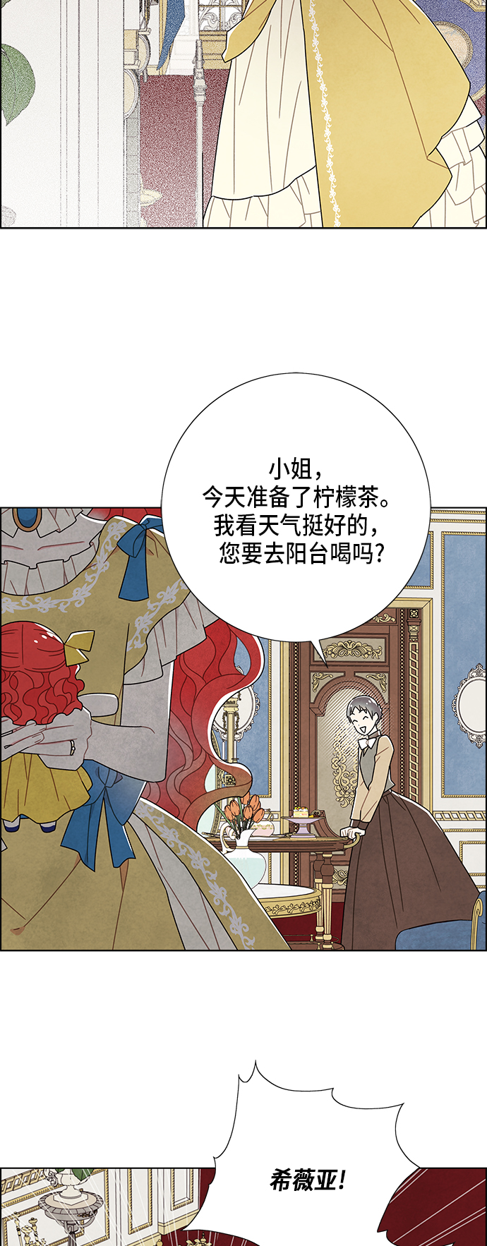 我拿走了公爵的第一次漫画,第62话1图