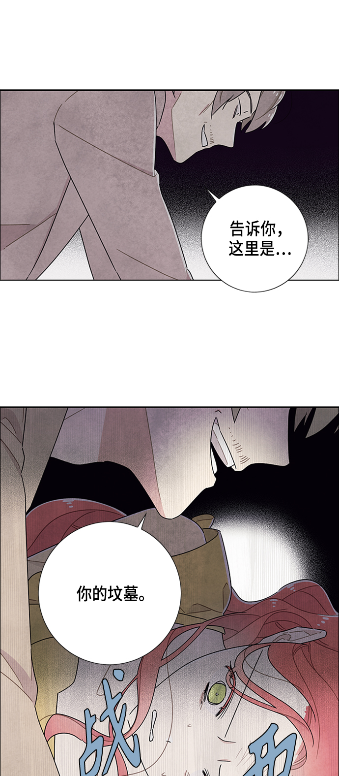 我拿走了公爵的第一次漫画,第36话1图