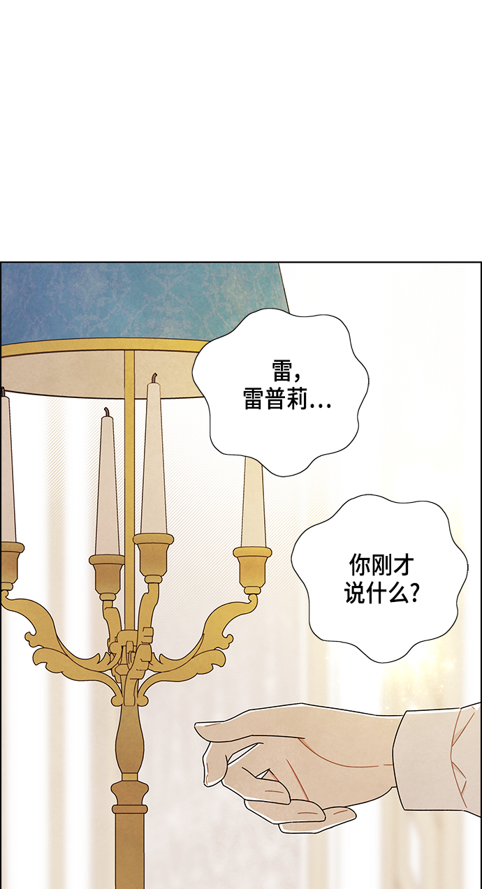 我拿走了公爵的第一次漫画,外传 第8话1图