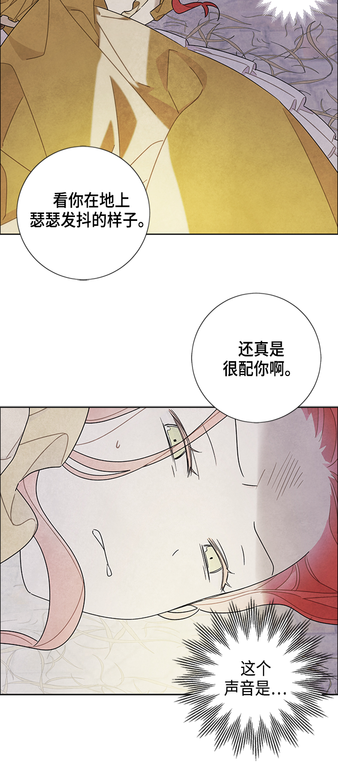 我拿走了公爵的第一次漫画,第36话2图