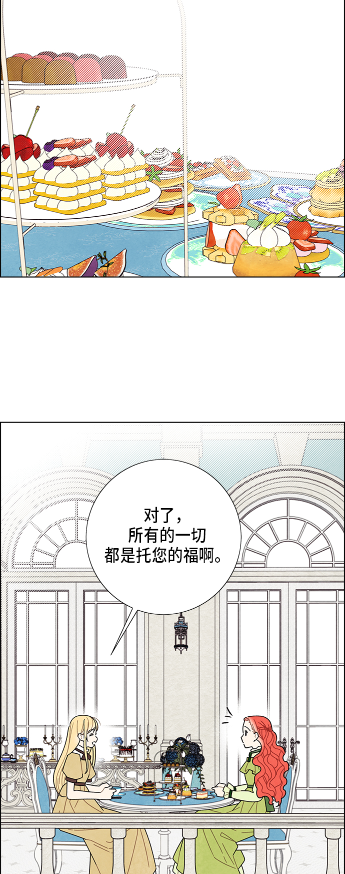 我拿走了公爵的第一次漫画,第61话1图