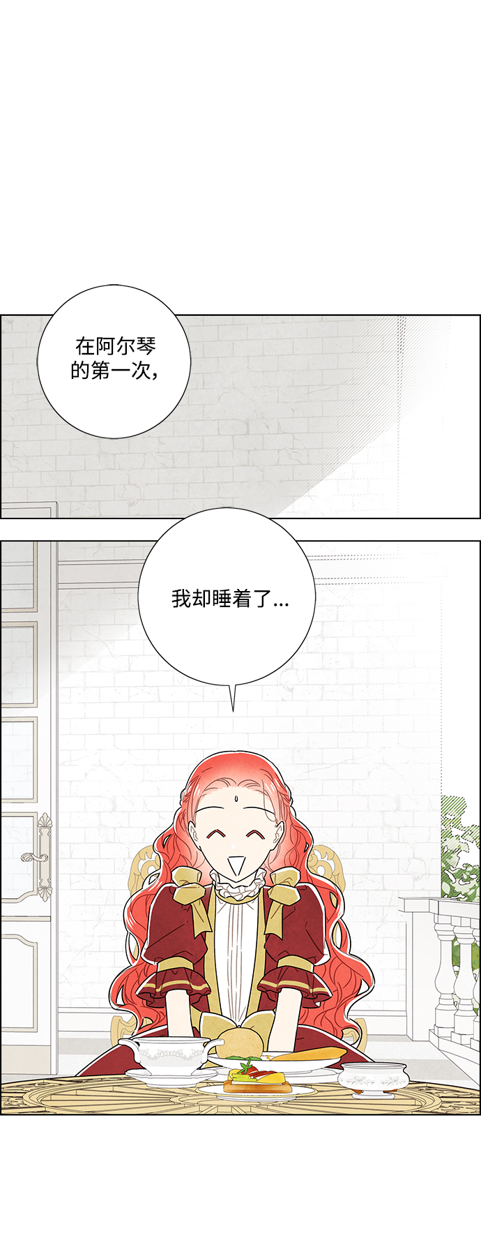 我拿走了公爵的第一次漫画,外传 第4话1图