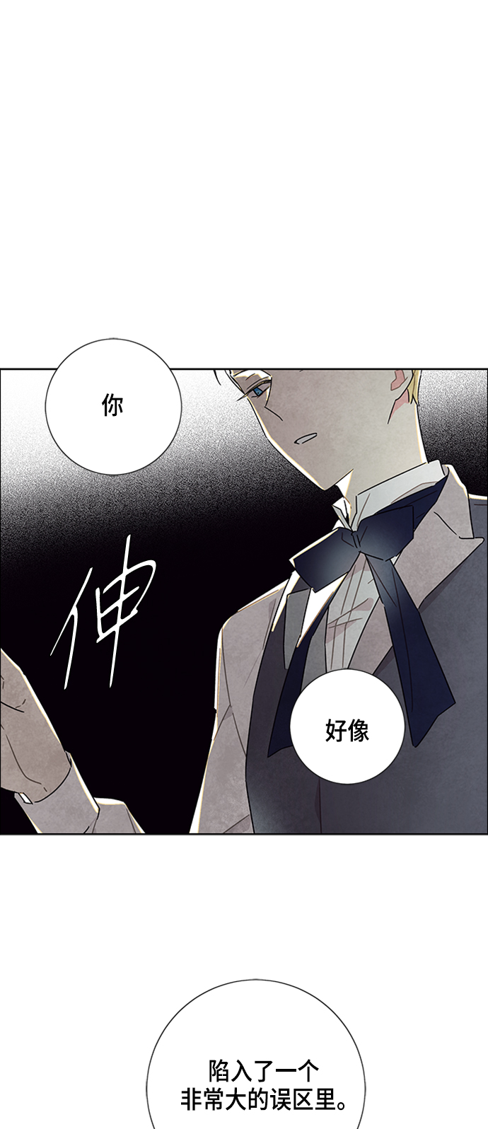 我拿走了公爵的第一次漫画,第23话1图