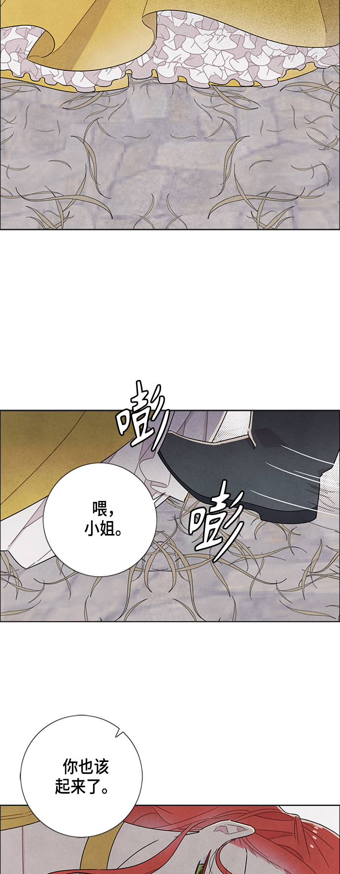 我拿走了公爵的第一次漫画,第36话2图