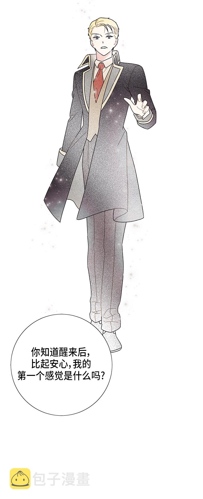 我拿走了公爵的第一宠小说漫画,第67话2图
