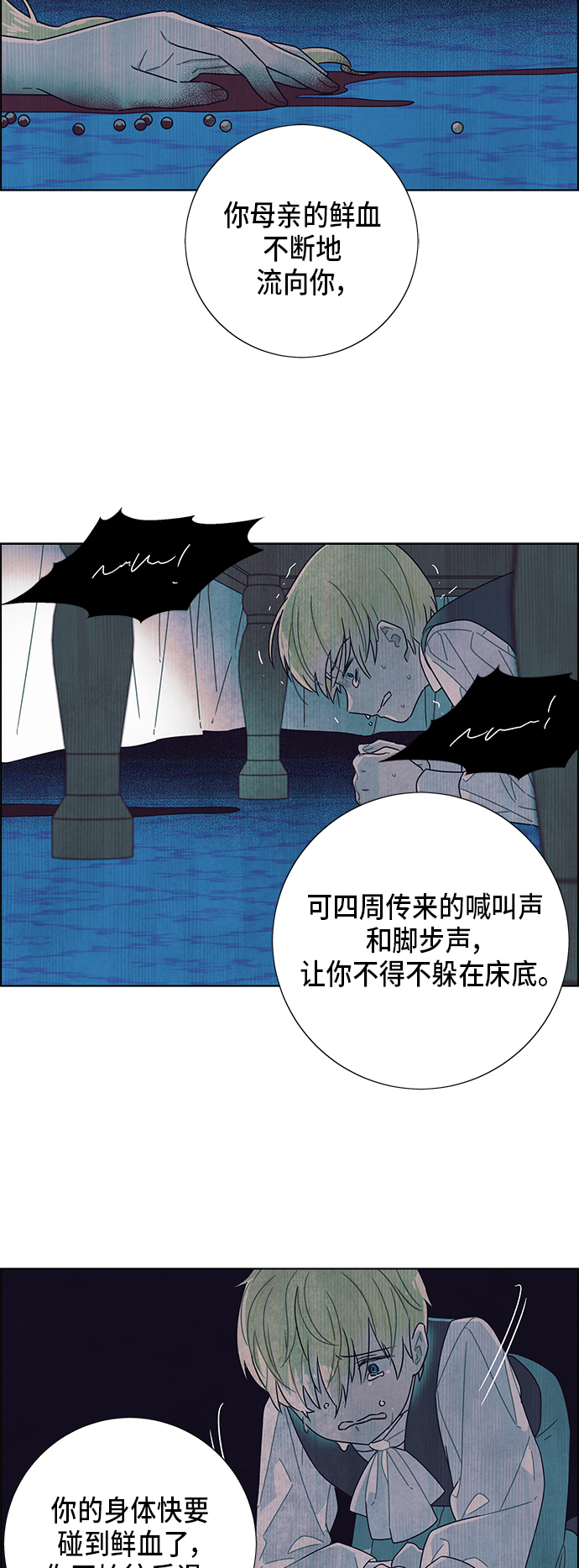 我拿走了公爵的第一宠小说漫画,第67话1图