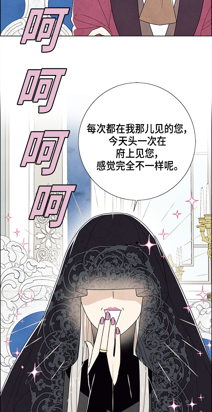 我拿走了公爵的第一次漫画,第69话2图