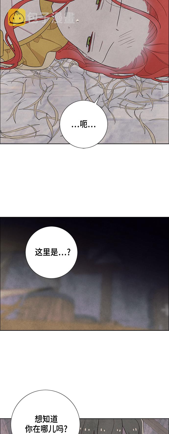 我拿走了公爵的第一次漫画,第36话1图