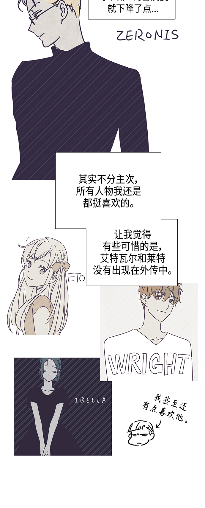 我拿走了公爵的第一次漫画,【免费】 後记2图