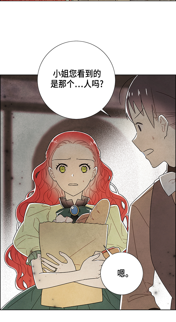 我拿走了公爵的第一宠小说漫画,第81话2图