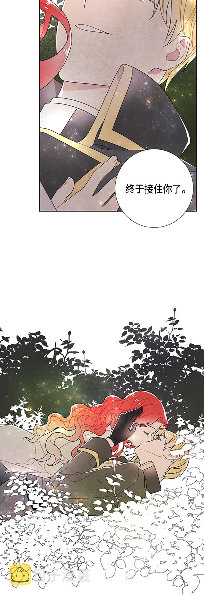 我拿走了公爵的第一次漫画在线观看漫画,第56话2图