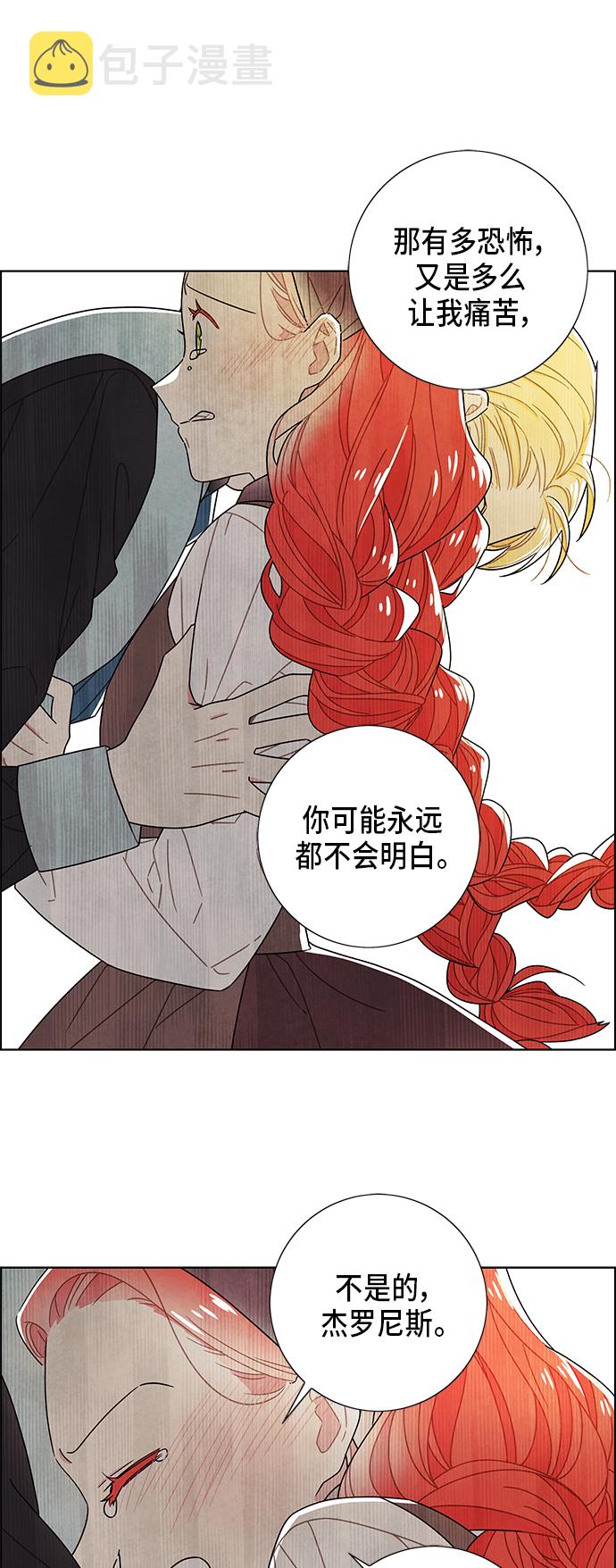 我拿走了公爵的第一宠小说漫画,第67话2图
