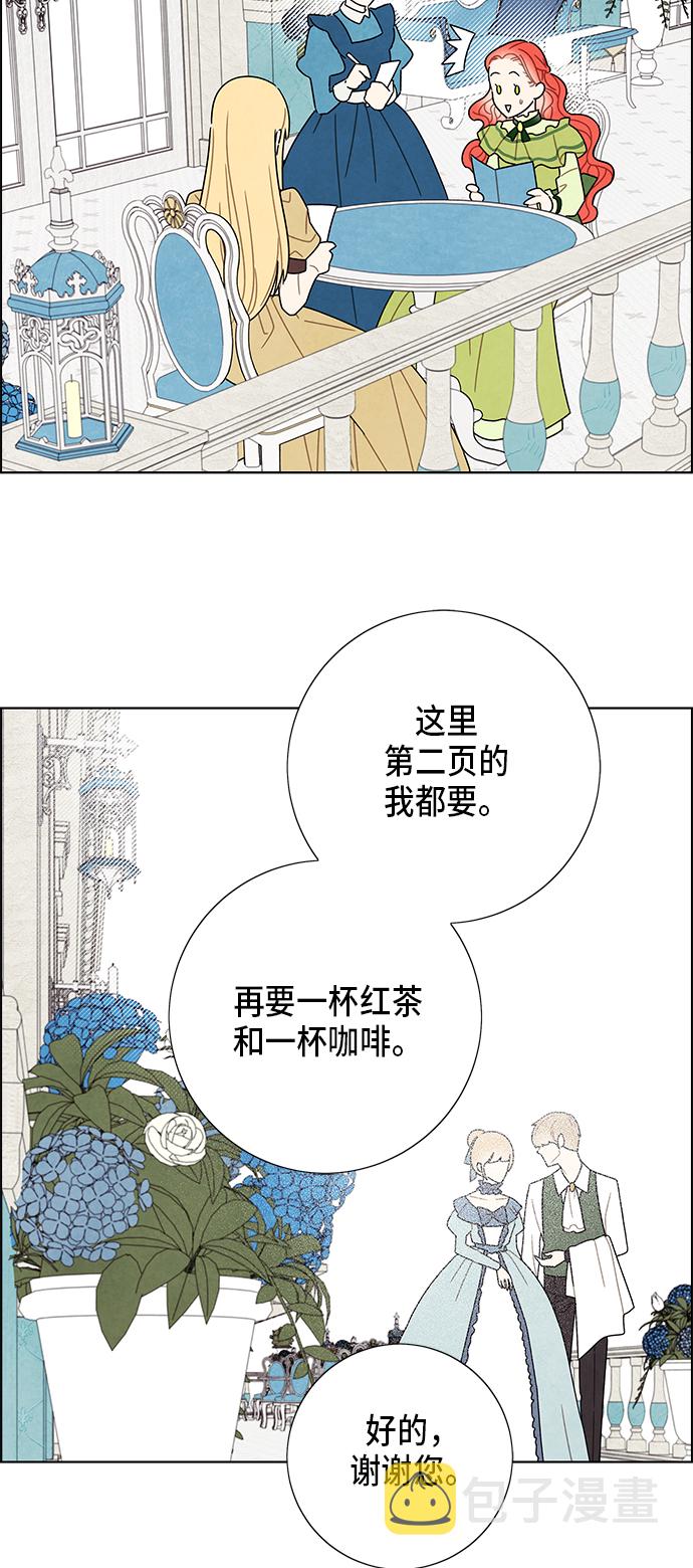 我拿走了公爵的第一次漫画,第61话1图