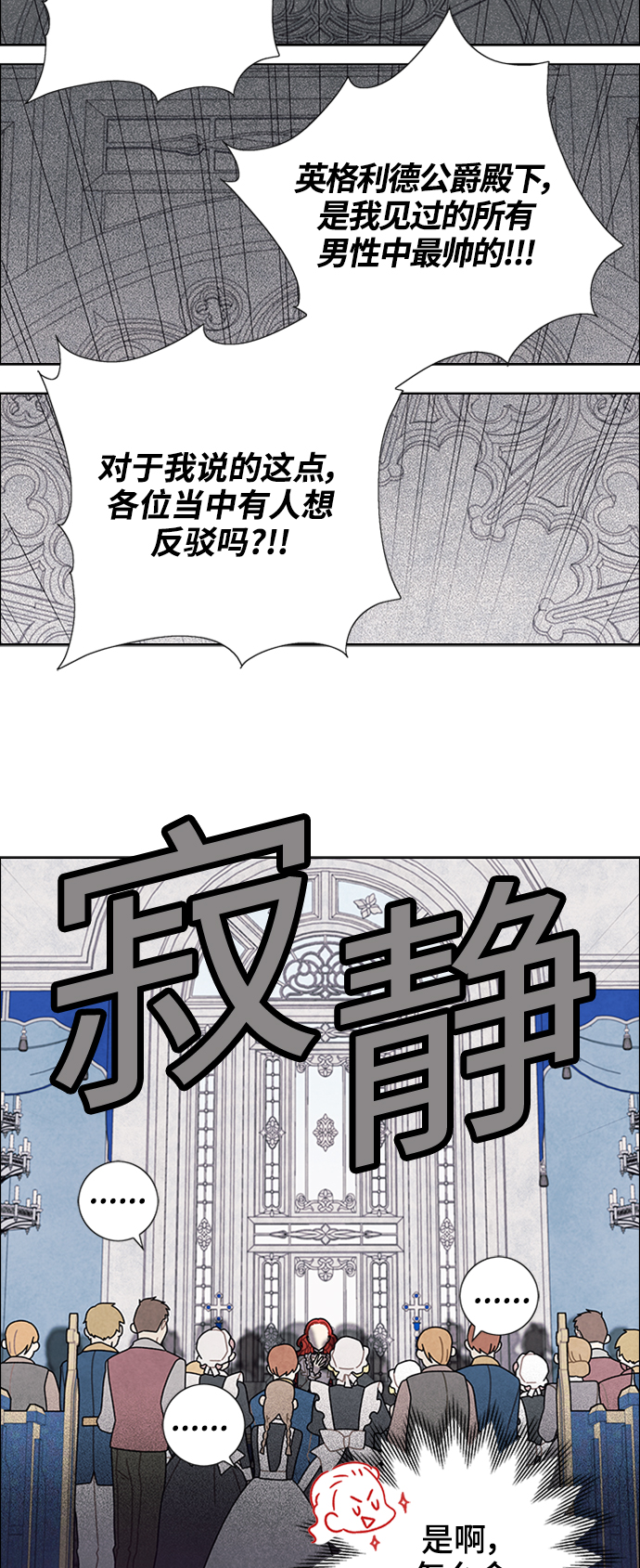 我拿走了公爵的第一次漫画,第52话2图