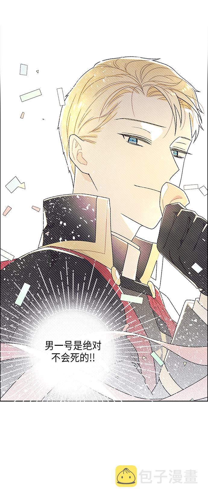 我拿走了公爵的第一次漫画在线观看漫画,第55话2图