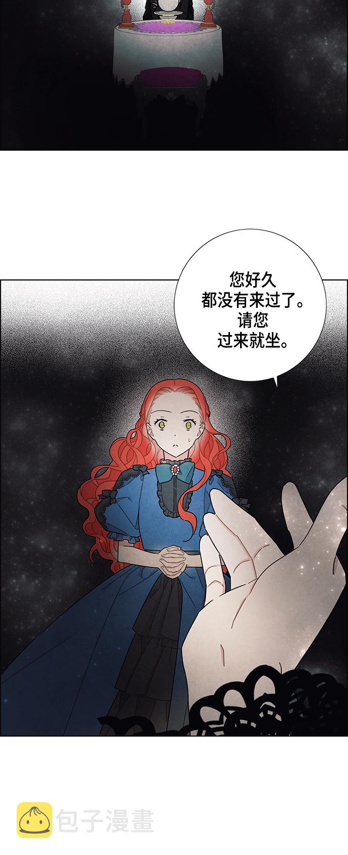 我拿走了公爵的第一次漫画,第29话1图