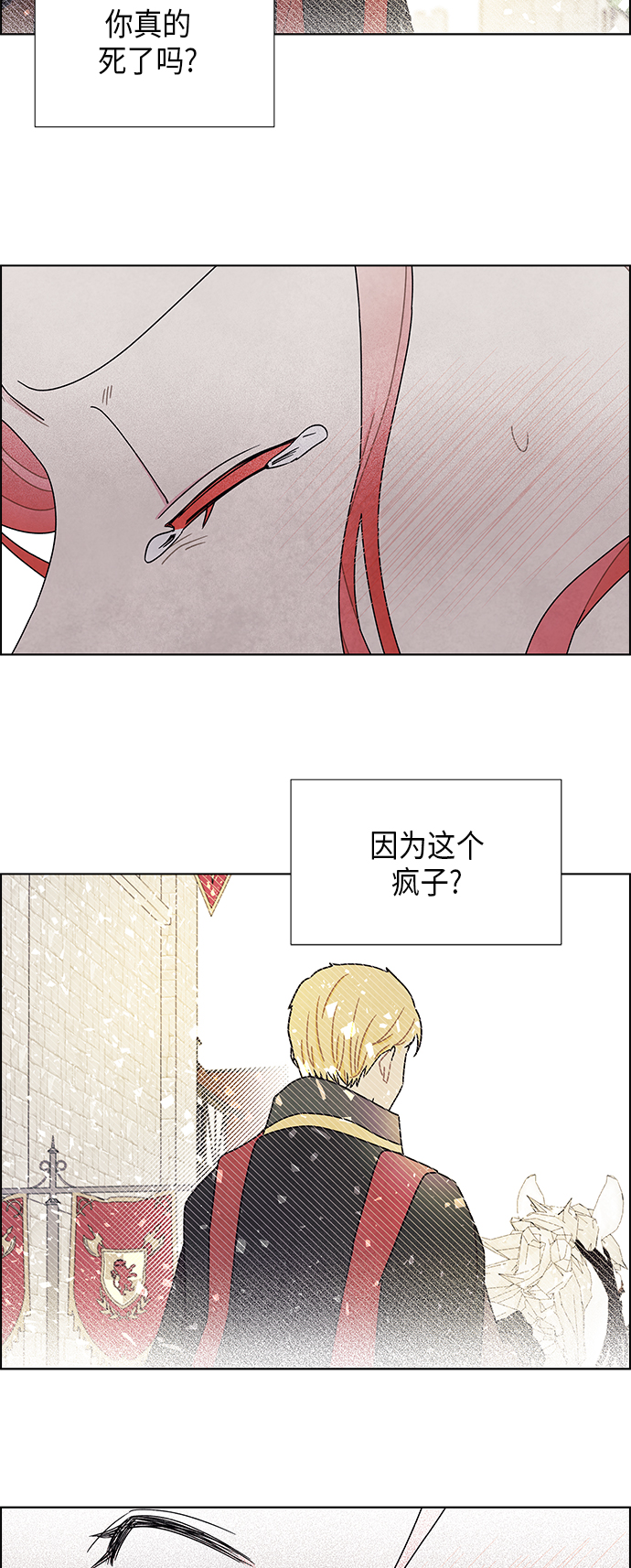 我拿走了公爵的第一次漫画在线观看漫画,第55话2图
