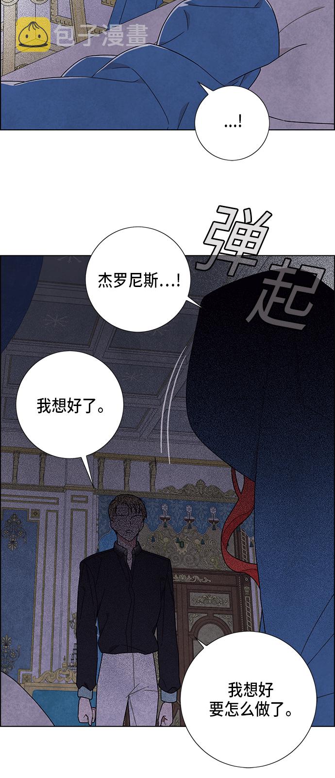 我拿走了公爵的第一宠小说漫画,第67话2图