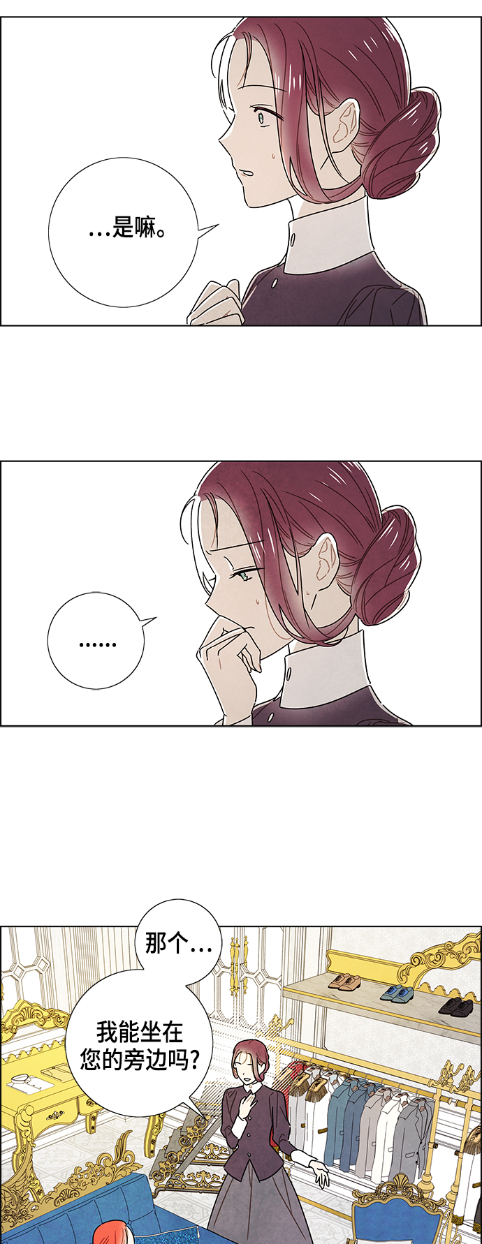 我拿走了公爵的第一次漫画在线观看漫画,外传 第7话2图