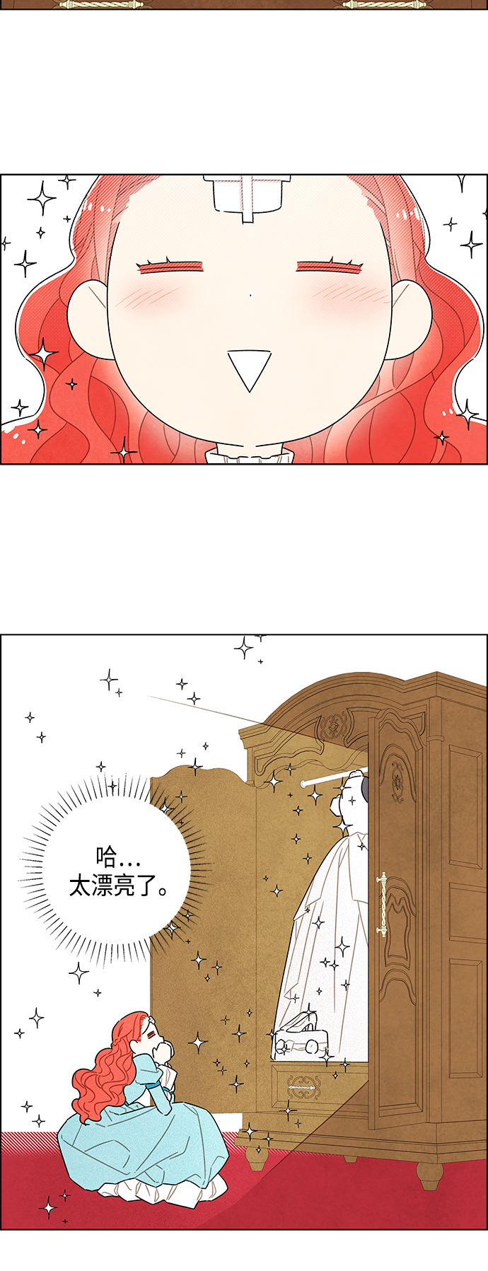 我拿走了公爵的第一次漫画,第35话2图