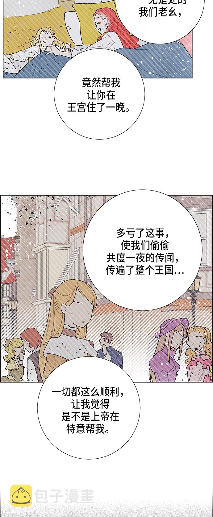 我拿走了公爵的第一次漫画在线观看漫画,第55话1图