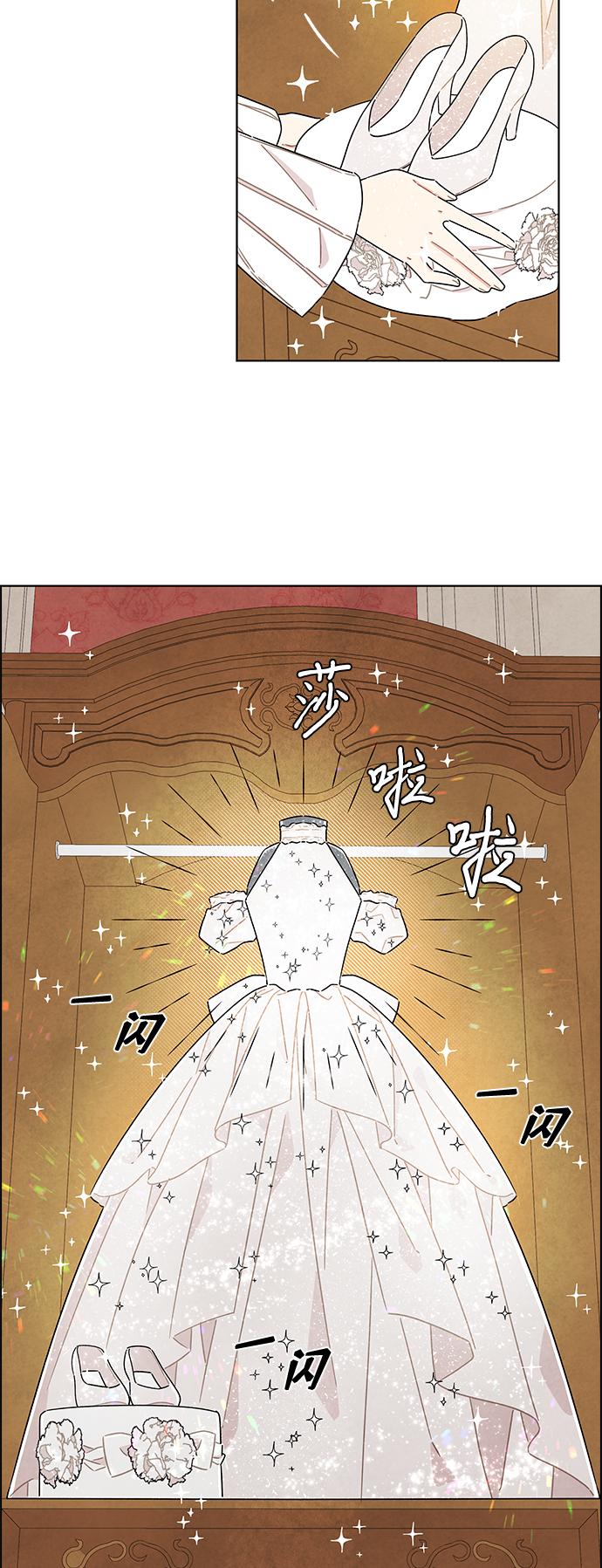 我拿走了公爵的第一次漫画,第35话1图