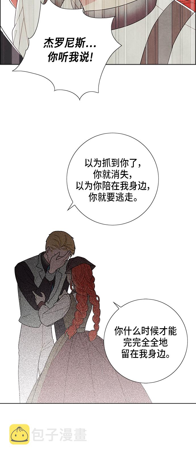我拿走了公爵的第一次漫画在线观看漫画,第67话1图