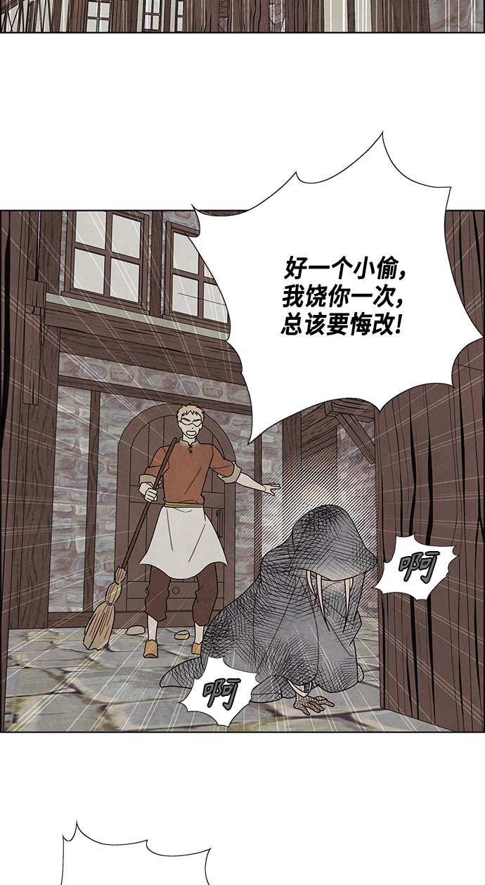 我拿走了公爵的第一次漫画,第81话2图