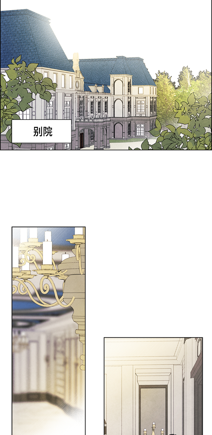 我拿走了公爵的第一次漫画,第73话1图