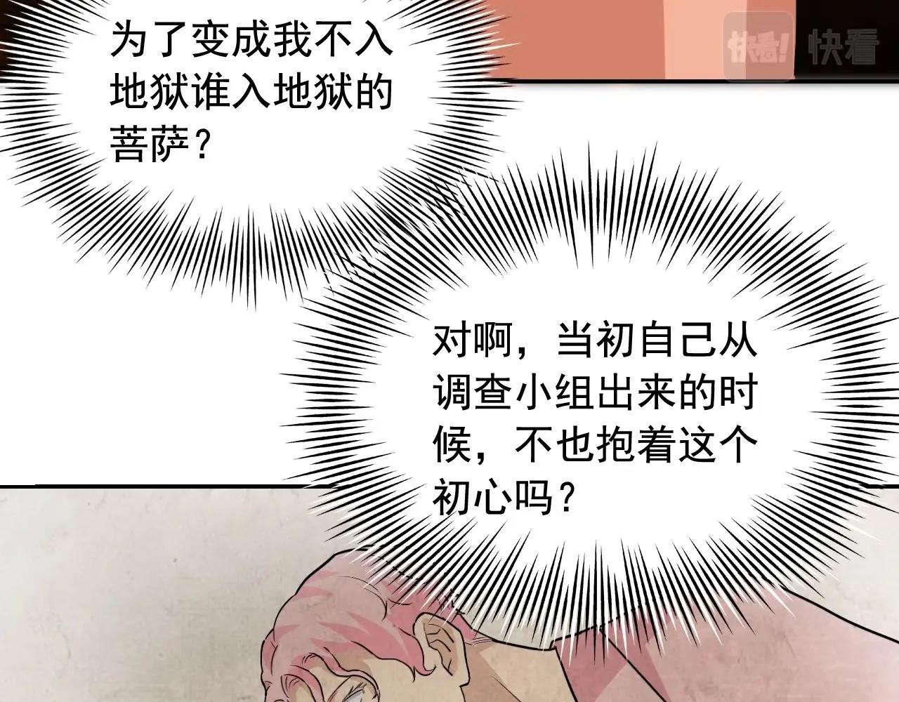娱乐：明星逃亡365天漫画,第36话 拿钱开路！2图